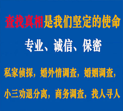 关于麒麟忠侦调查事务所